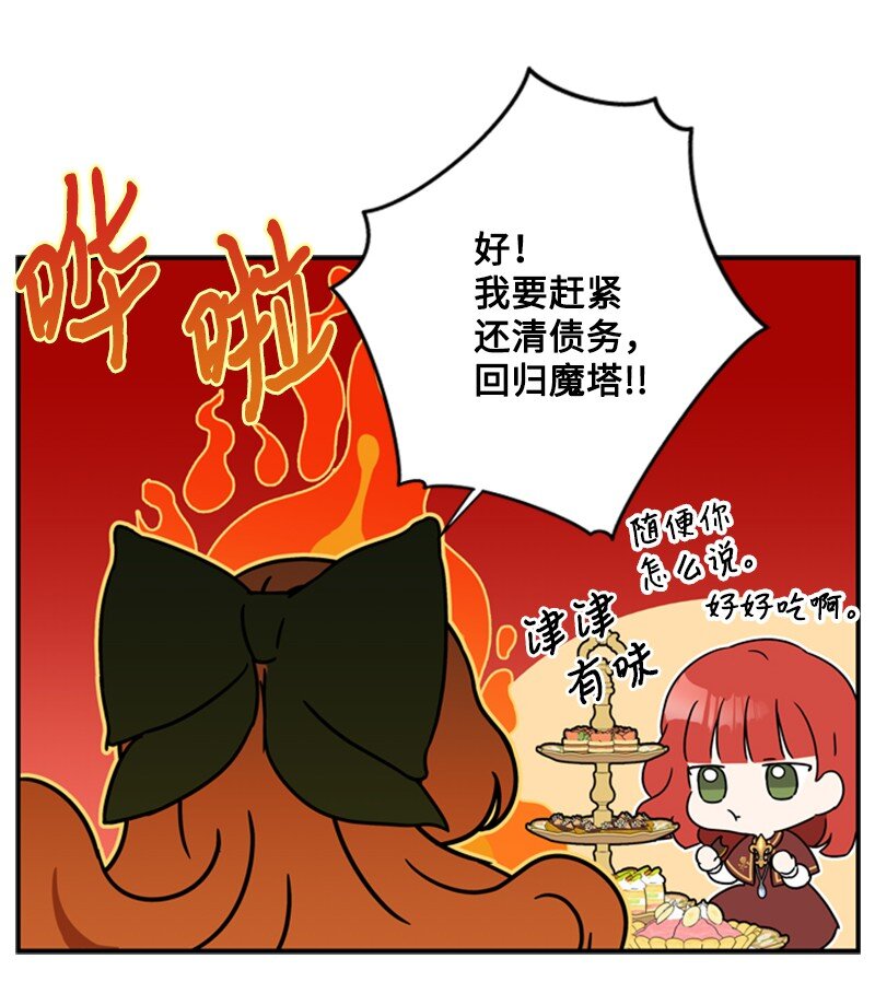 21 公爵现身见面会(1/2)-第22话