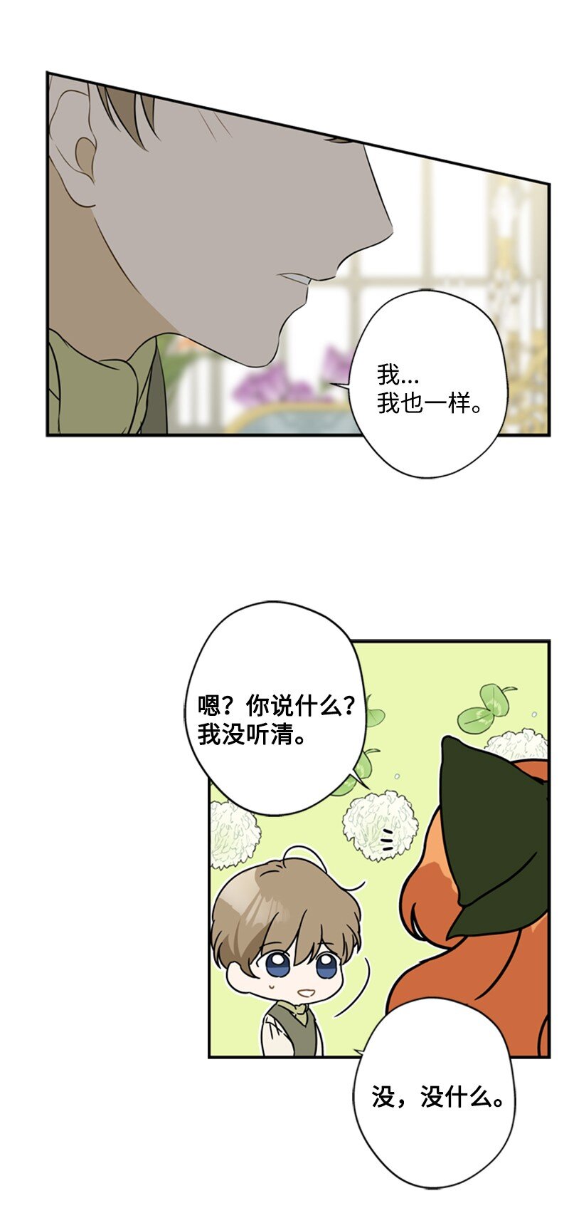 21 公爵现身见面会(1/2)-第22话