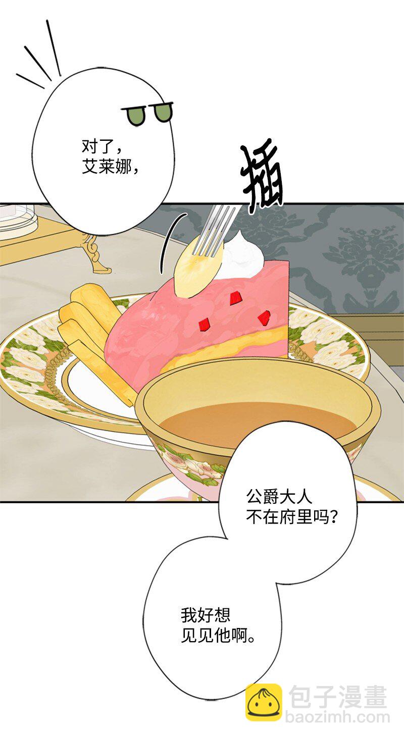 21 公爵现身见面会(1/2)-第22话