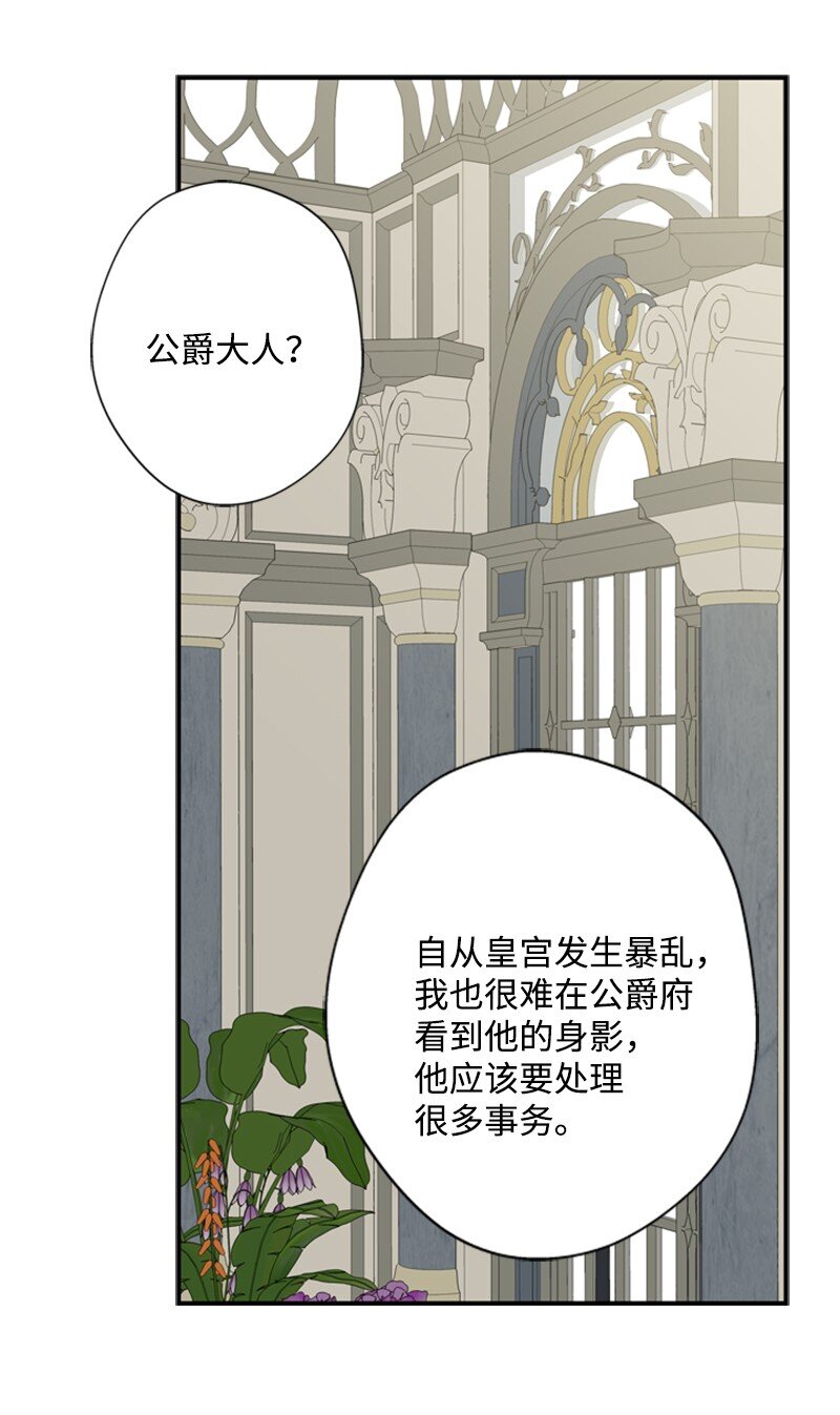 21 公爵现身见面会(1/2)-第22话