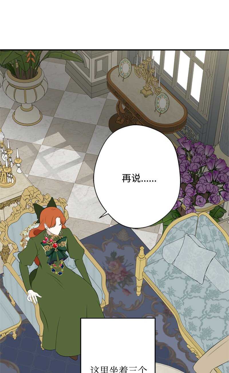 21 公爵现身见面会(1/2)-第22话