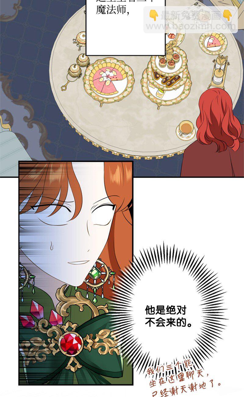 21 公爵现身见面会(1/2)-第22话