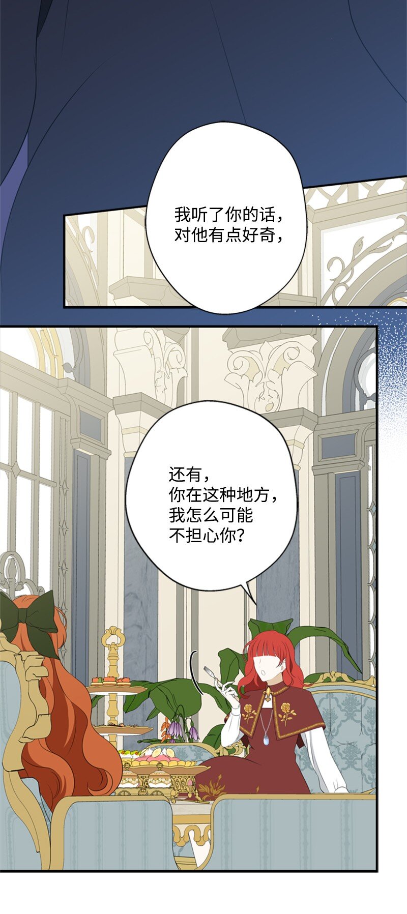 21 公爵现身见面会(1/2)-第22话
