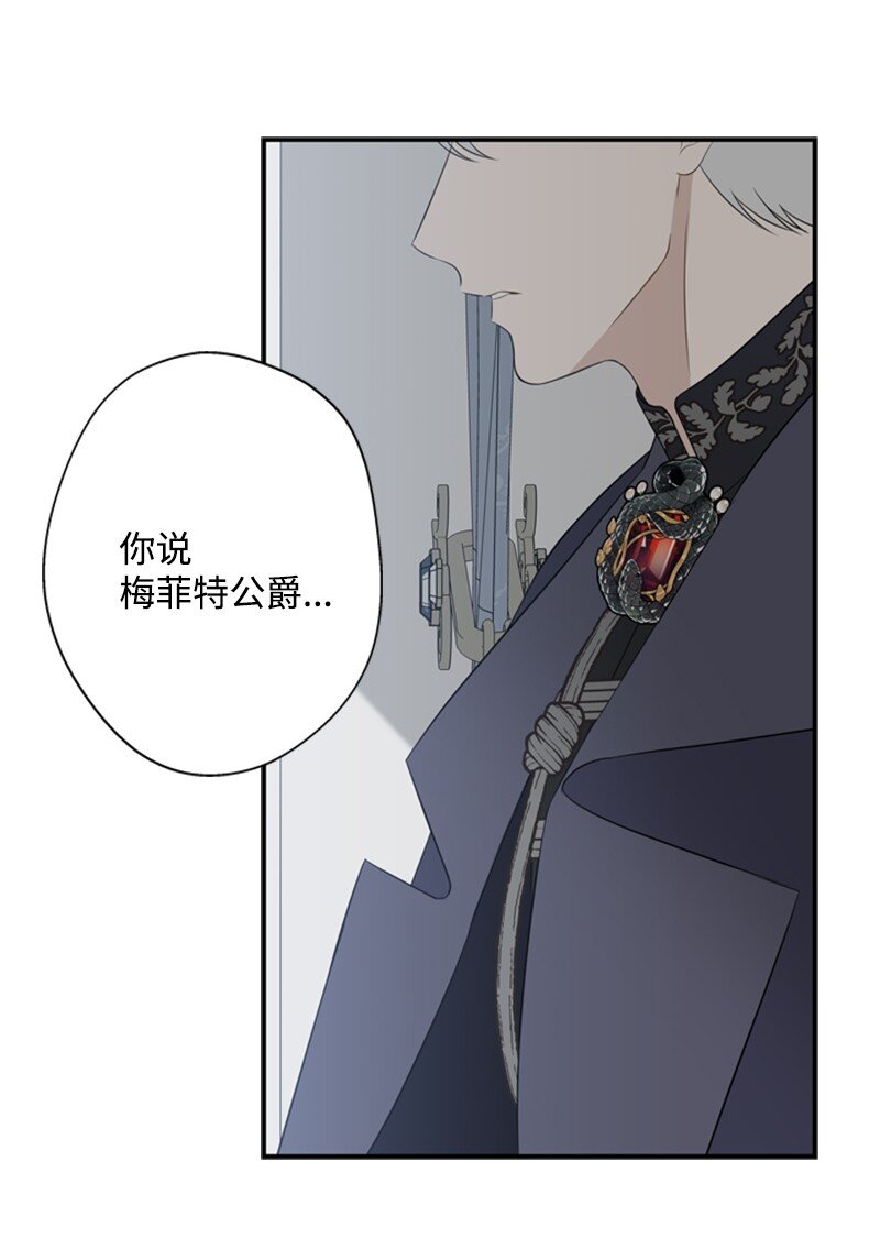 21 公爵现身见面会(1/2)-第22话