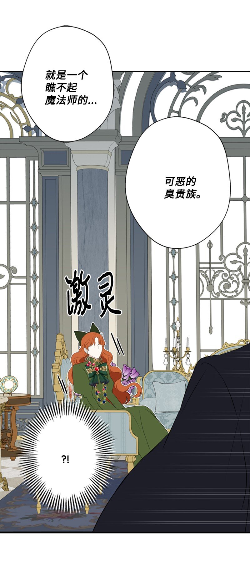 21 公爵现身见面会(1/2)-第22话