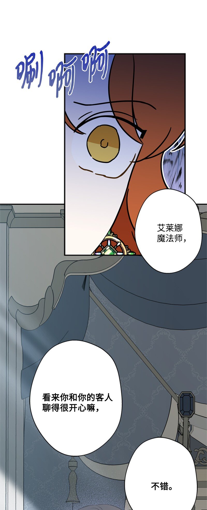 21 公爵现身见面会(1/2)-第22话