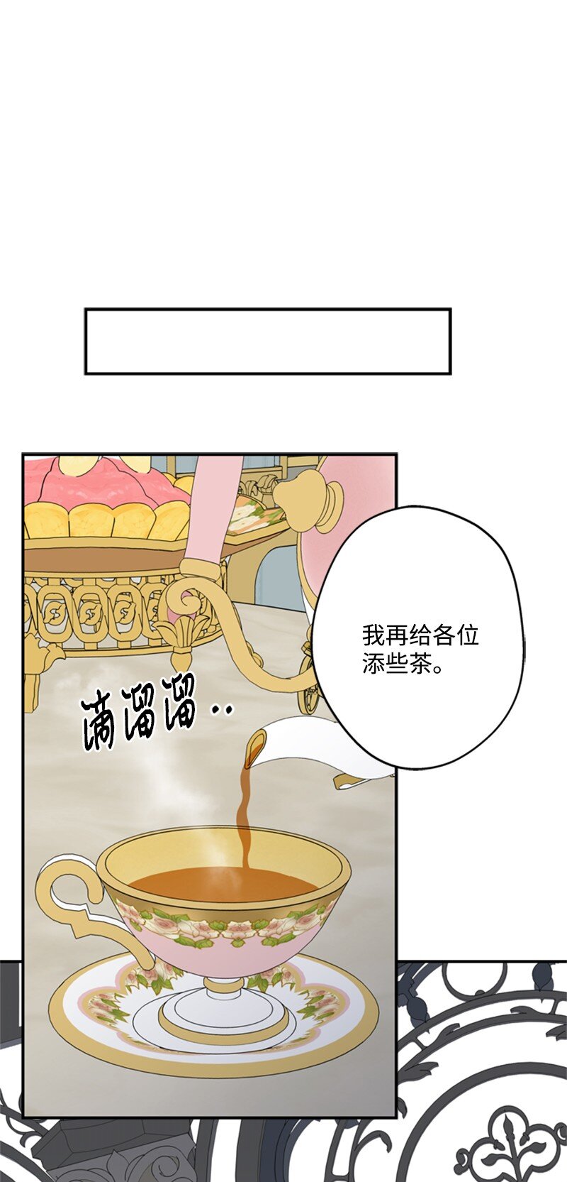 21 公爵现身见面会(1/2)-第22话