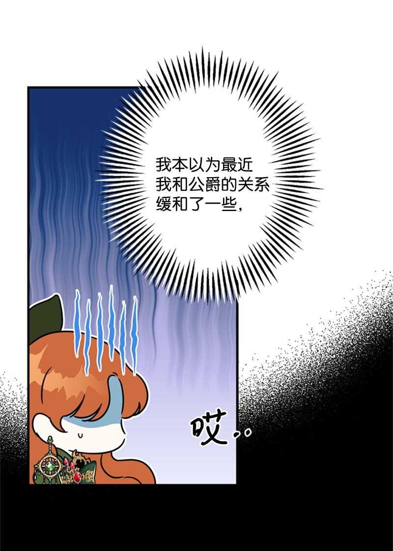 21 公爵现身见面会(1/2)-第22话