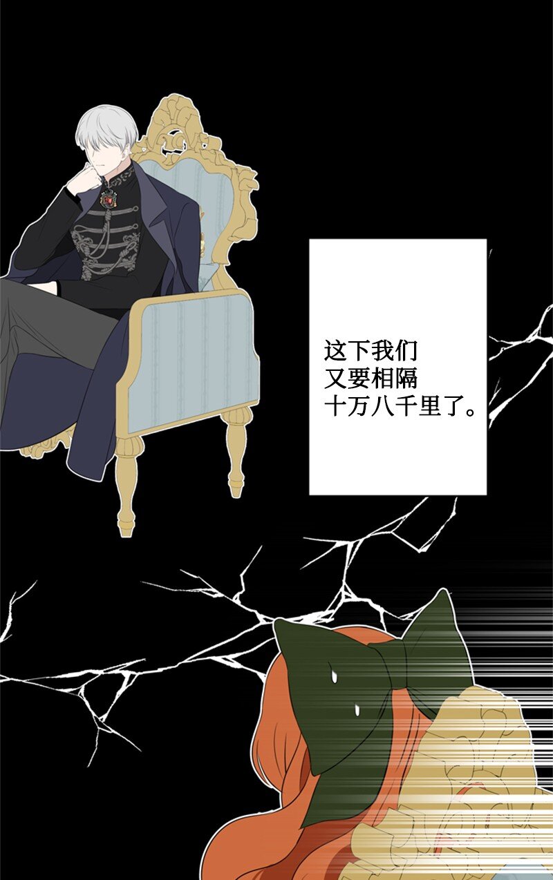 21 公爵现身见面会(1/2)-第22话