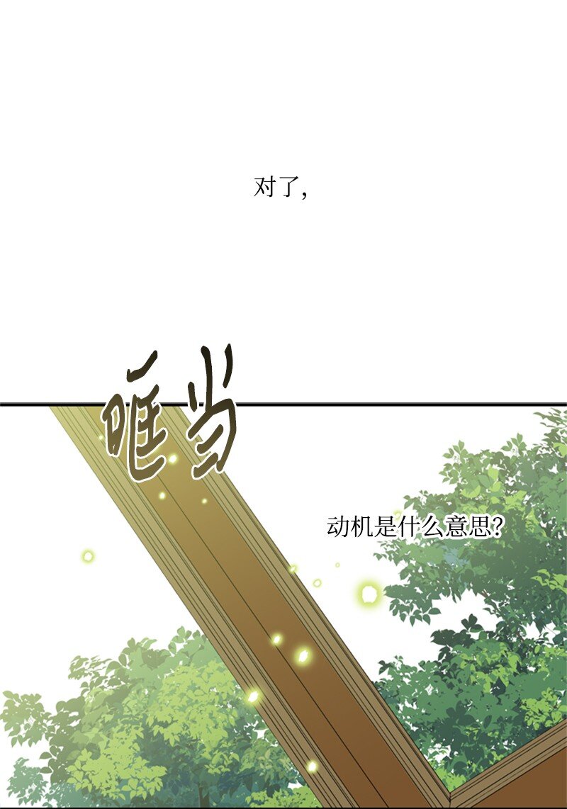 23 皇宫前皇妃作秀(1/2)-第24话