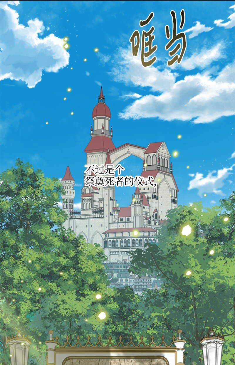 23 皇宫前皇妃作秀(1/2)-第24话