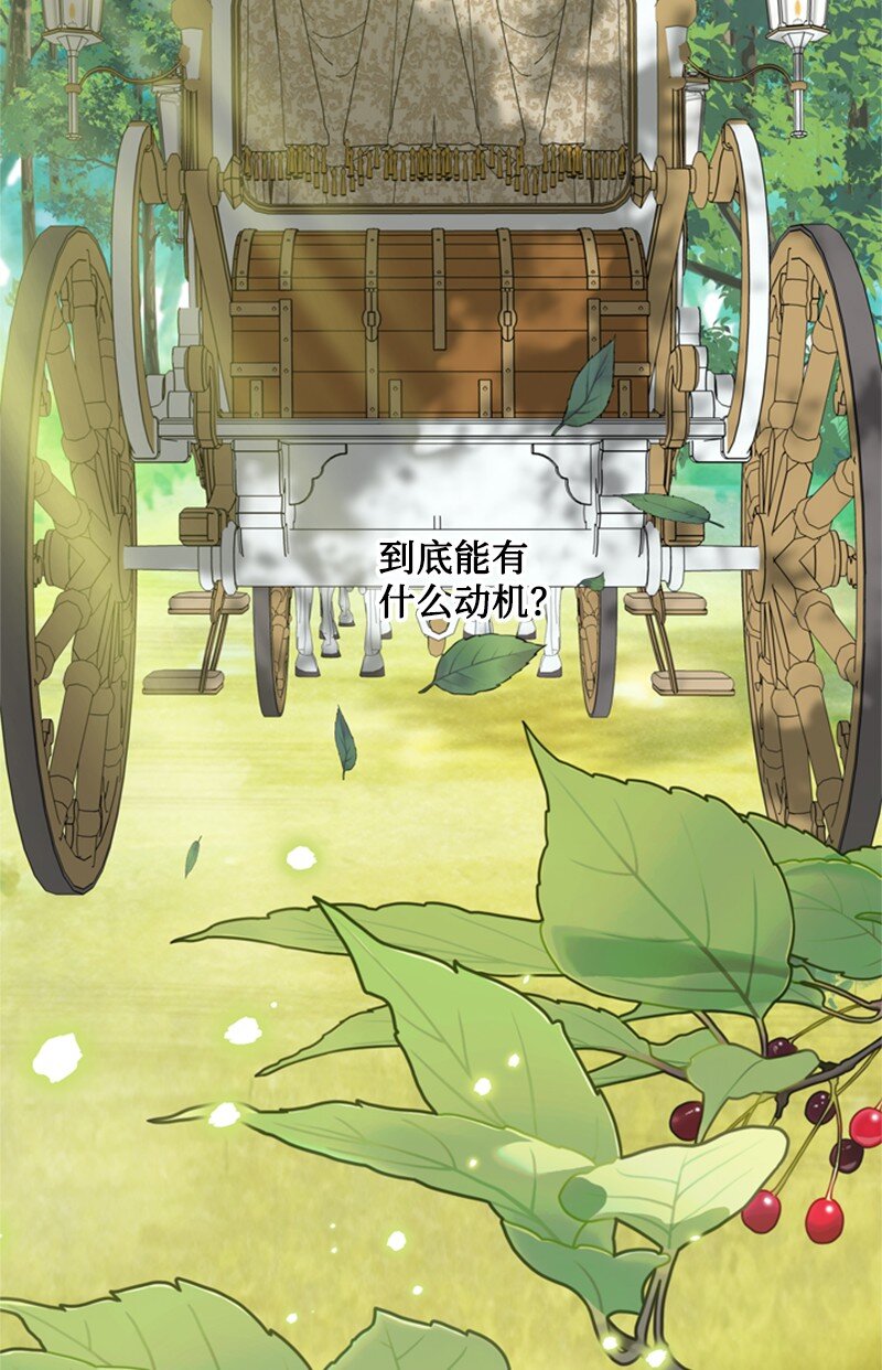 23 皇宫前皇妃作秀(1/2)-第24话