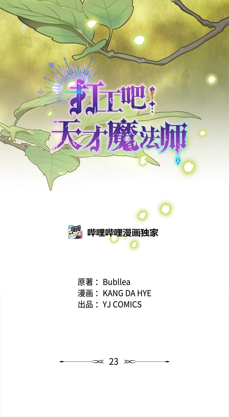 23 皇宫前皇妃作秀(1/2)-第24话