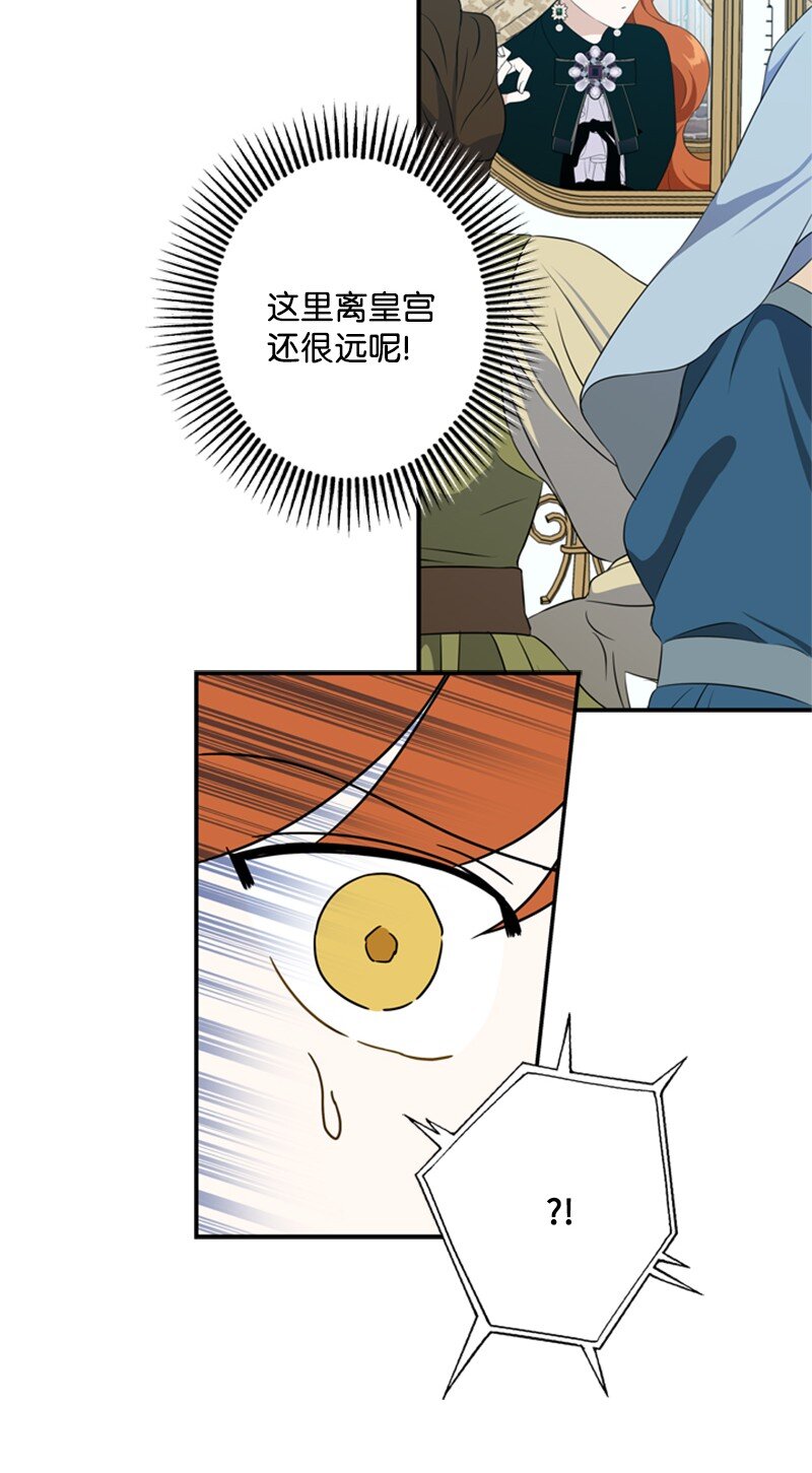 23 皇宫前皇妃作秀(1/2)-第24话