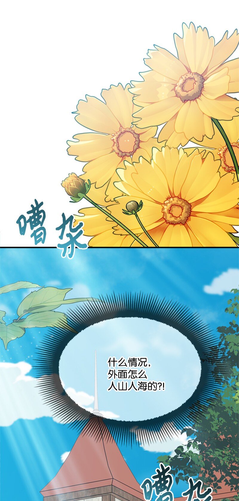 23 皇宫前皇妃作秀(1/2)-第24话