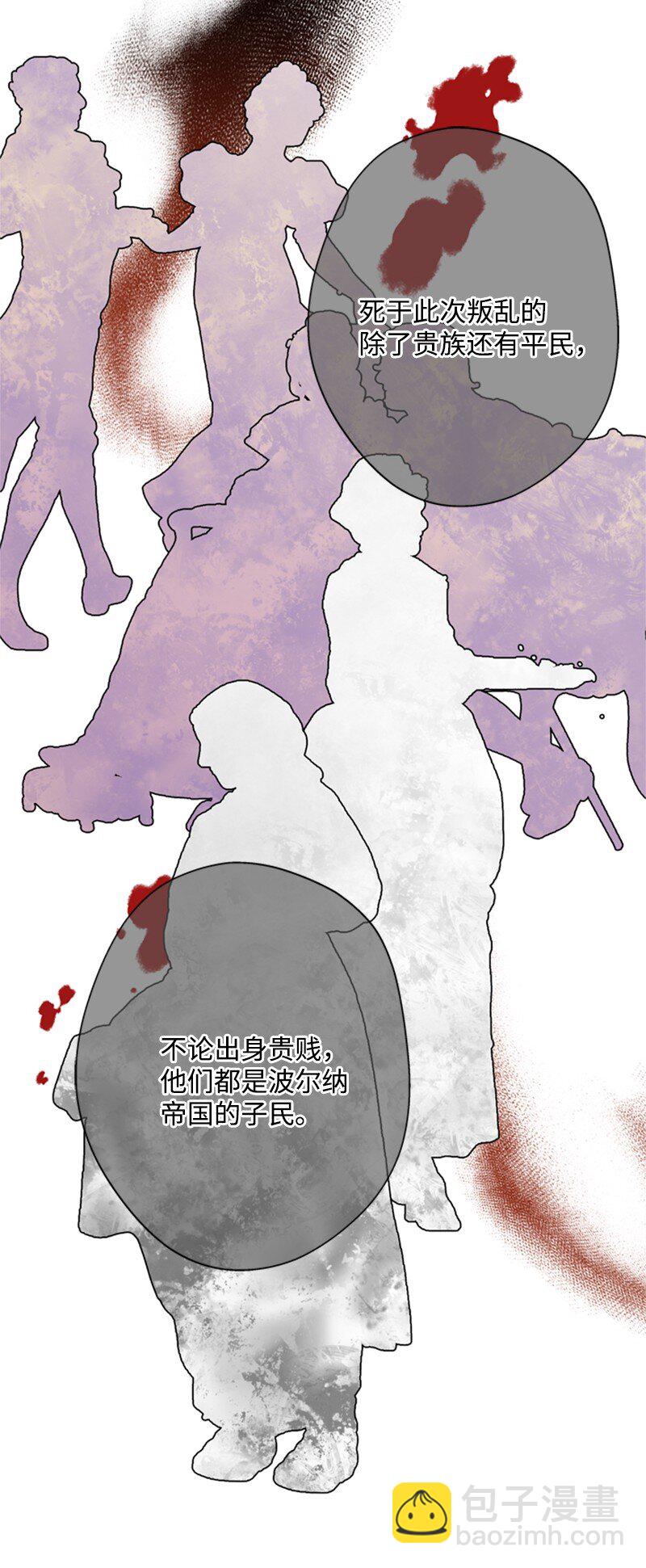 23 皇宫前皇妃作秀(1/2)-第24话