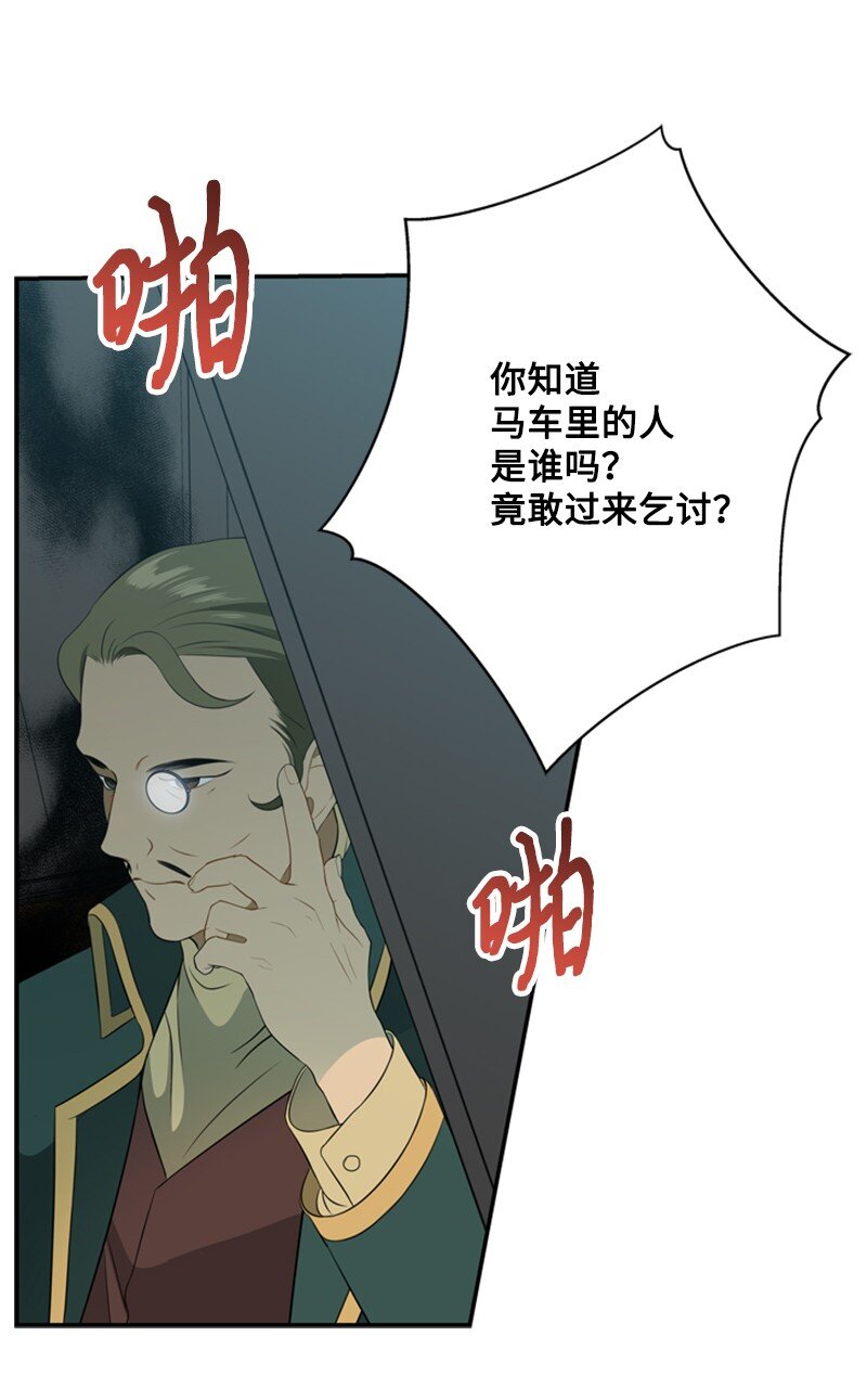 23 皇宫前皇妃作秀(1/2)-第24话
