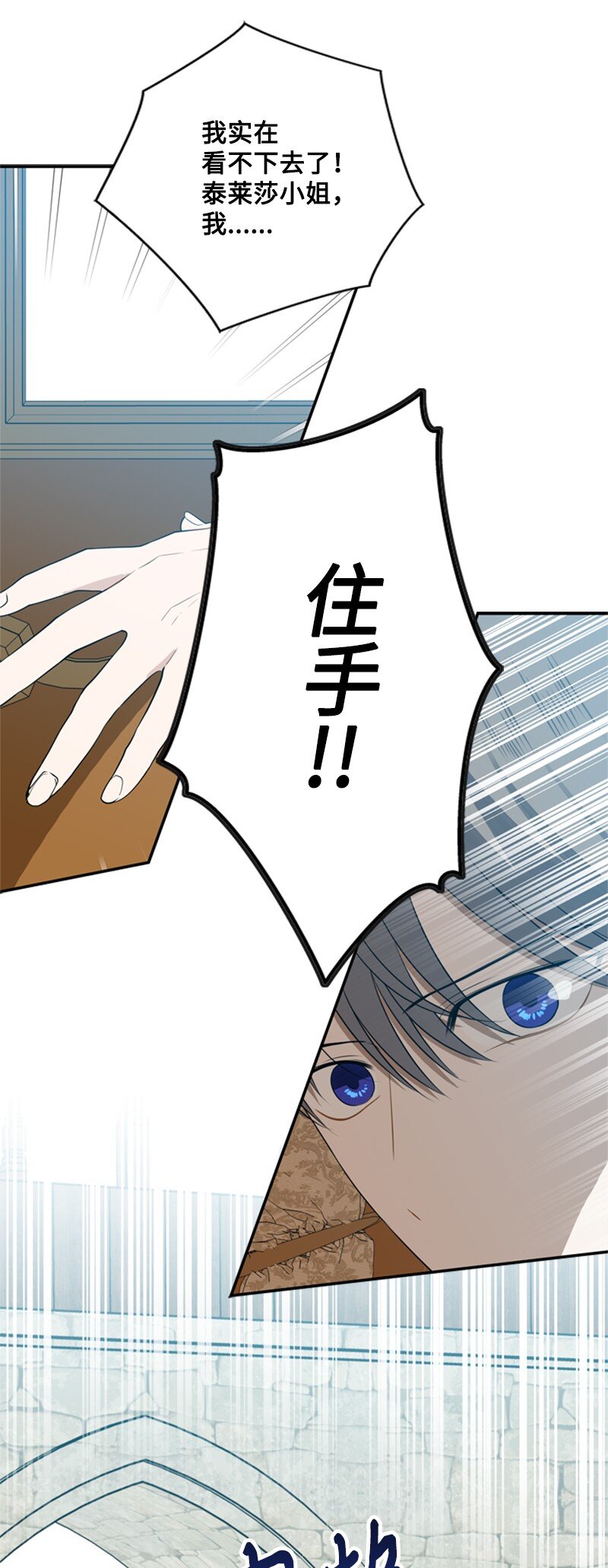 23 皇宫前皇妃作秀(1/2)-第24话