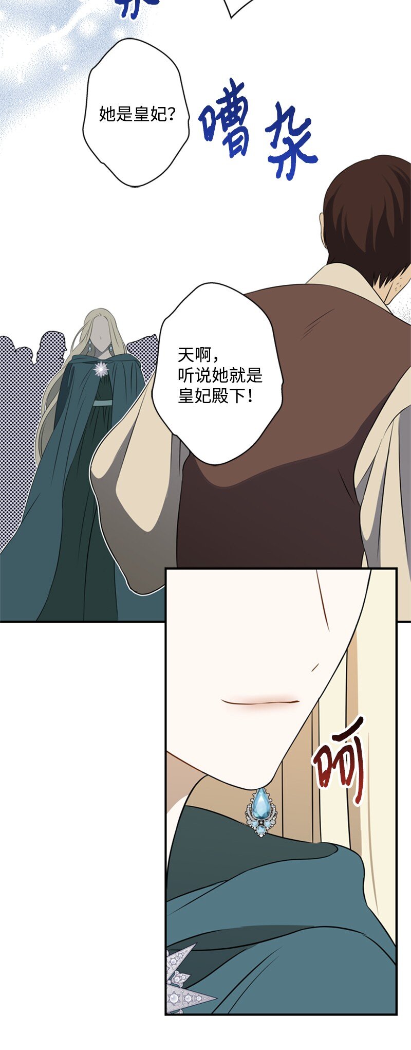 23 皇宫前皇妃作秀(1/2)-第24话