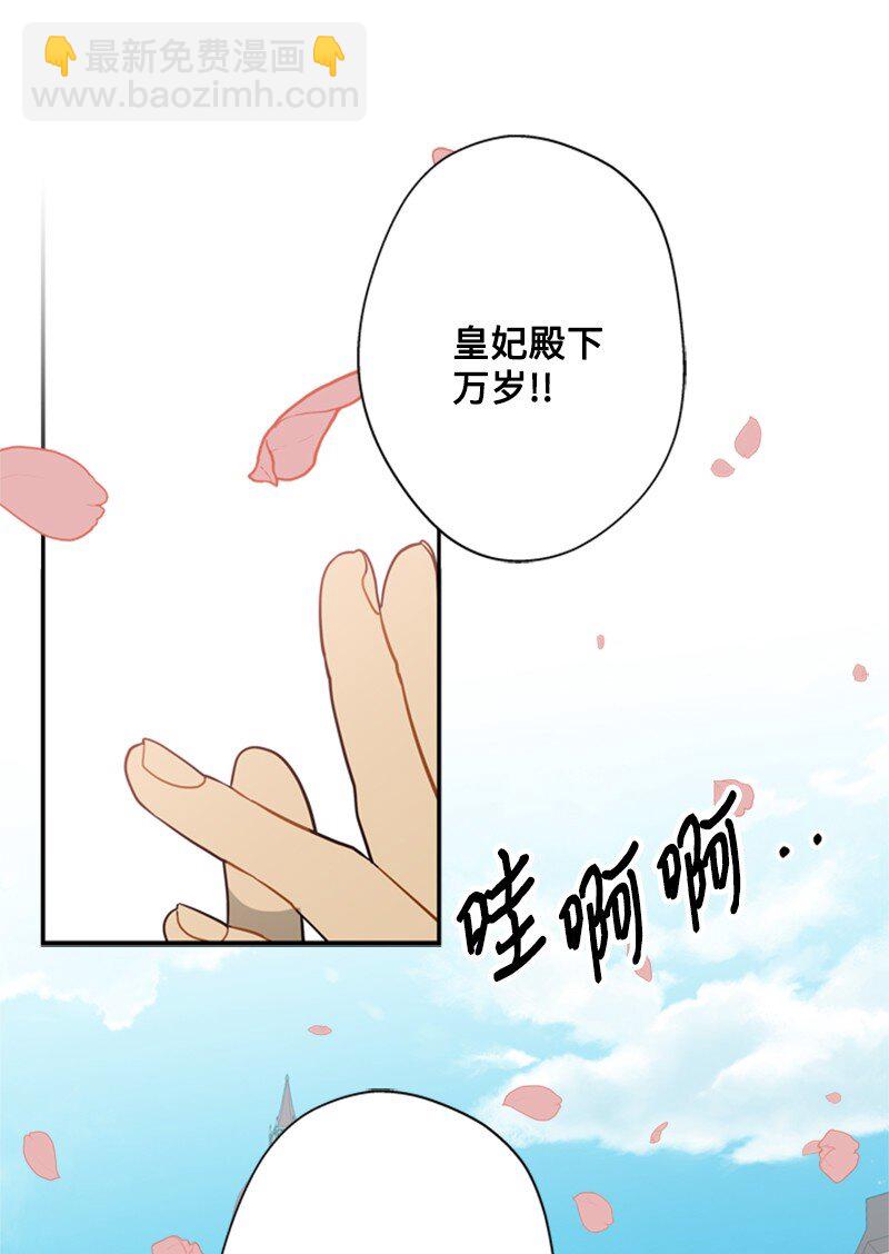 23 皇宫前皇妃作秀(1/2)-第24话