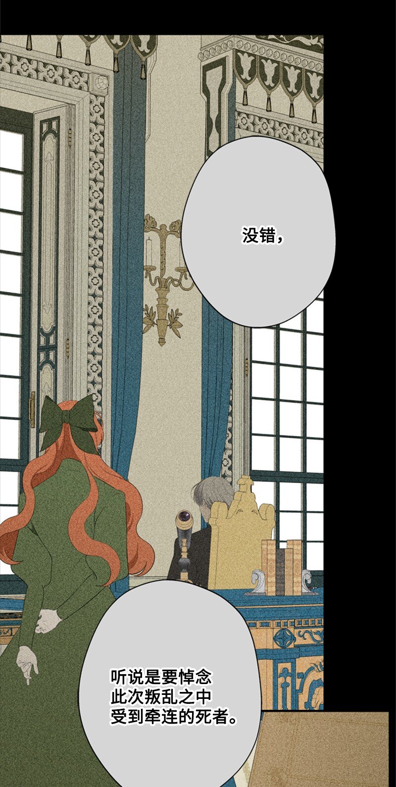 23 皇宫前皇妃作秀(1/2)-第24话