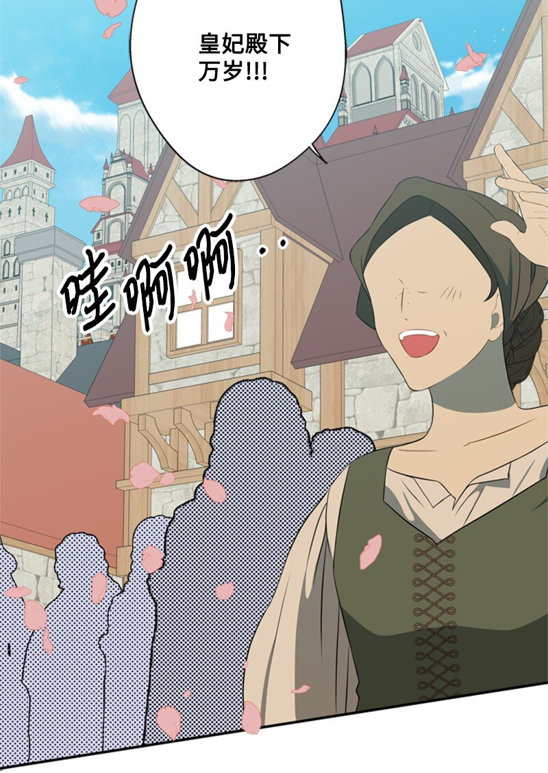 23 皇宫前皇妃作秀(1/2)-第24话