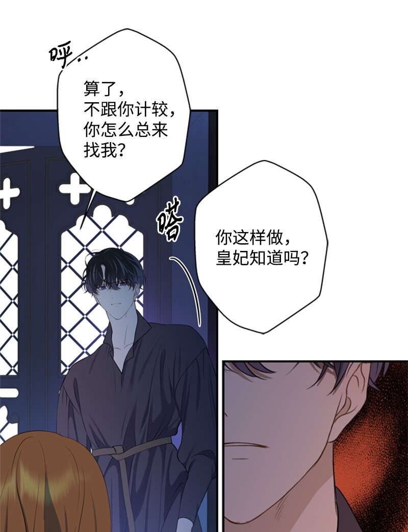 25 泰利安苦口婆心(1/2)-第26话