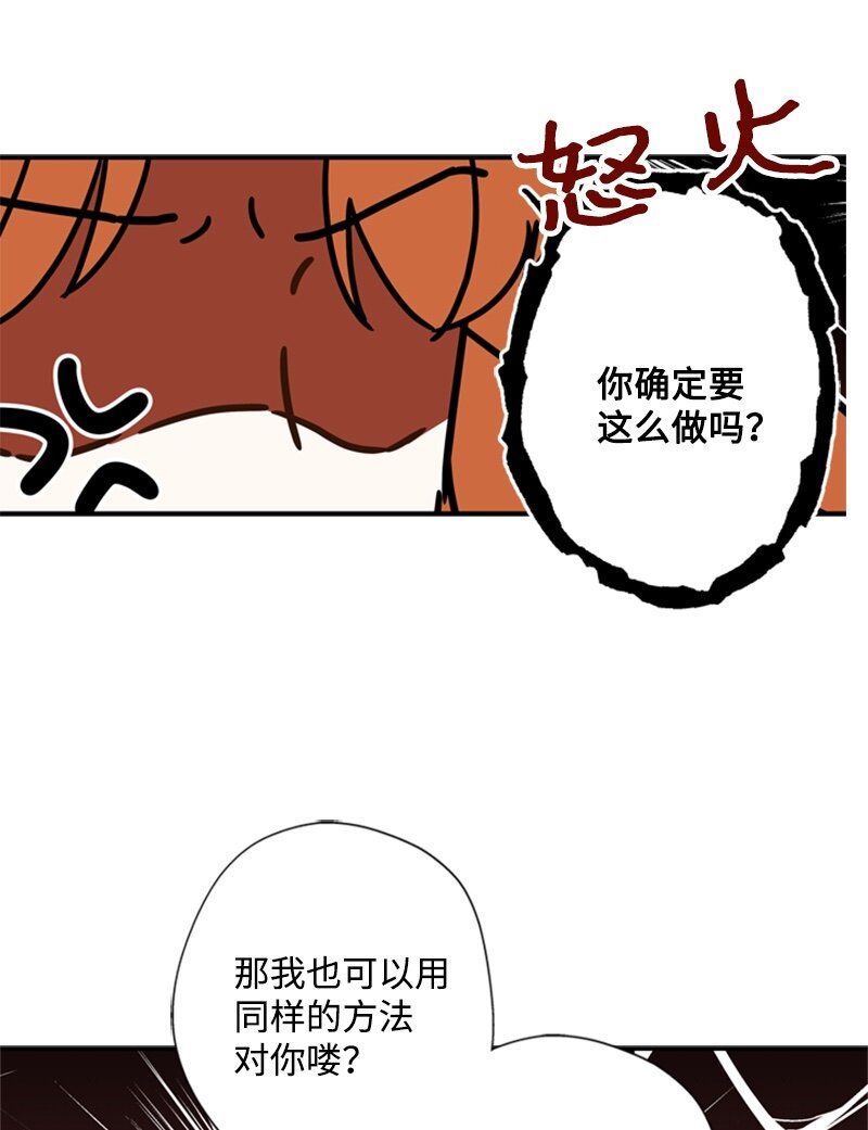 25 泰利安苦口婆心(1/2)-第26话