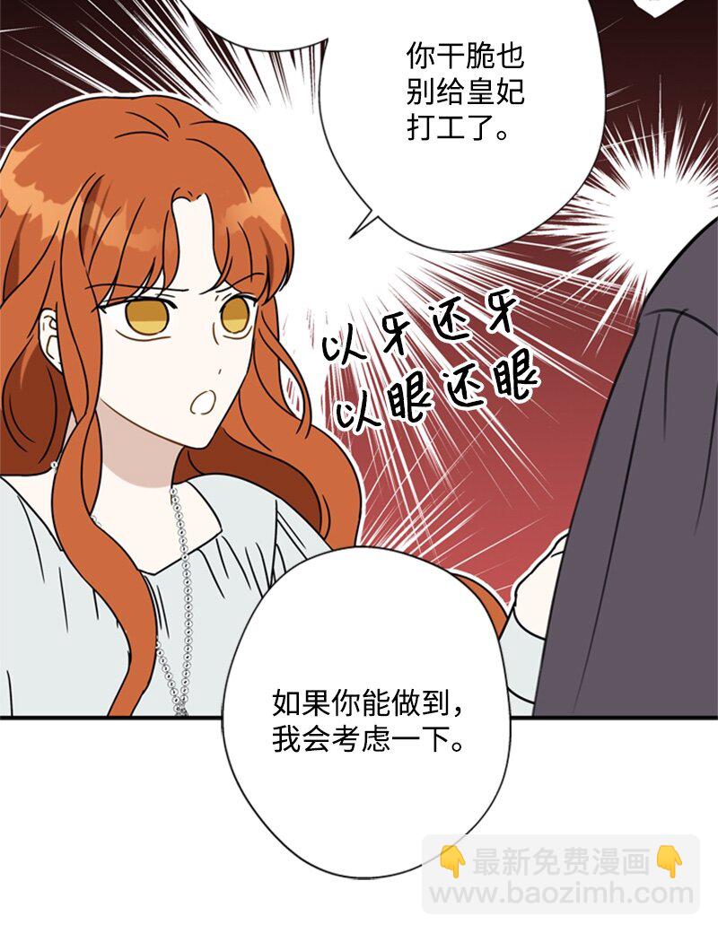 25 泰利安苦口婆心(1/2)-第26话