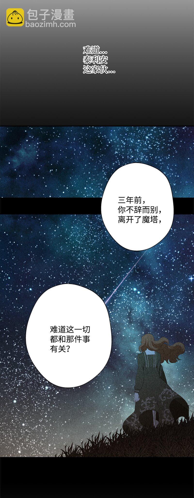 25 泰利安苦口婆心(1/2)-第26话