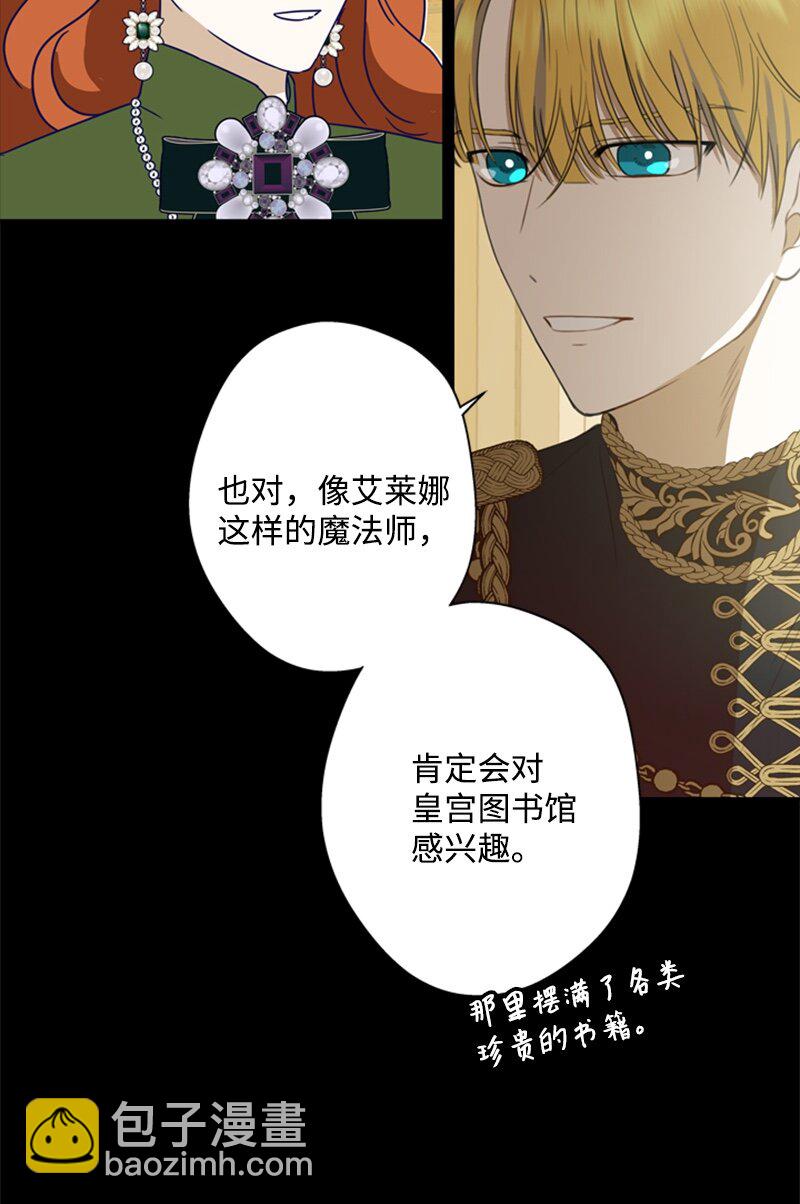 27 眼熟的纹身图案(1/2)-第28话