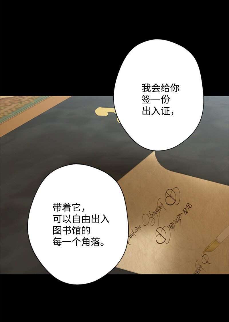 27 眼熟的纹身图案(1/2)-第28话