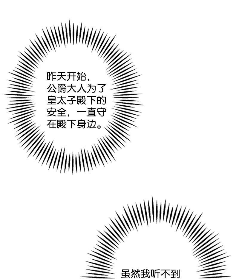 27 眼熟的纹身图案(1/2)-第28话