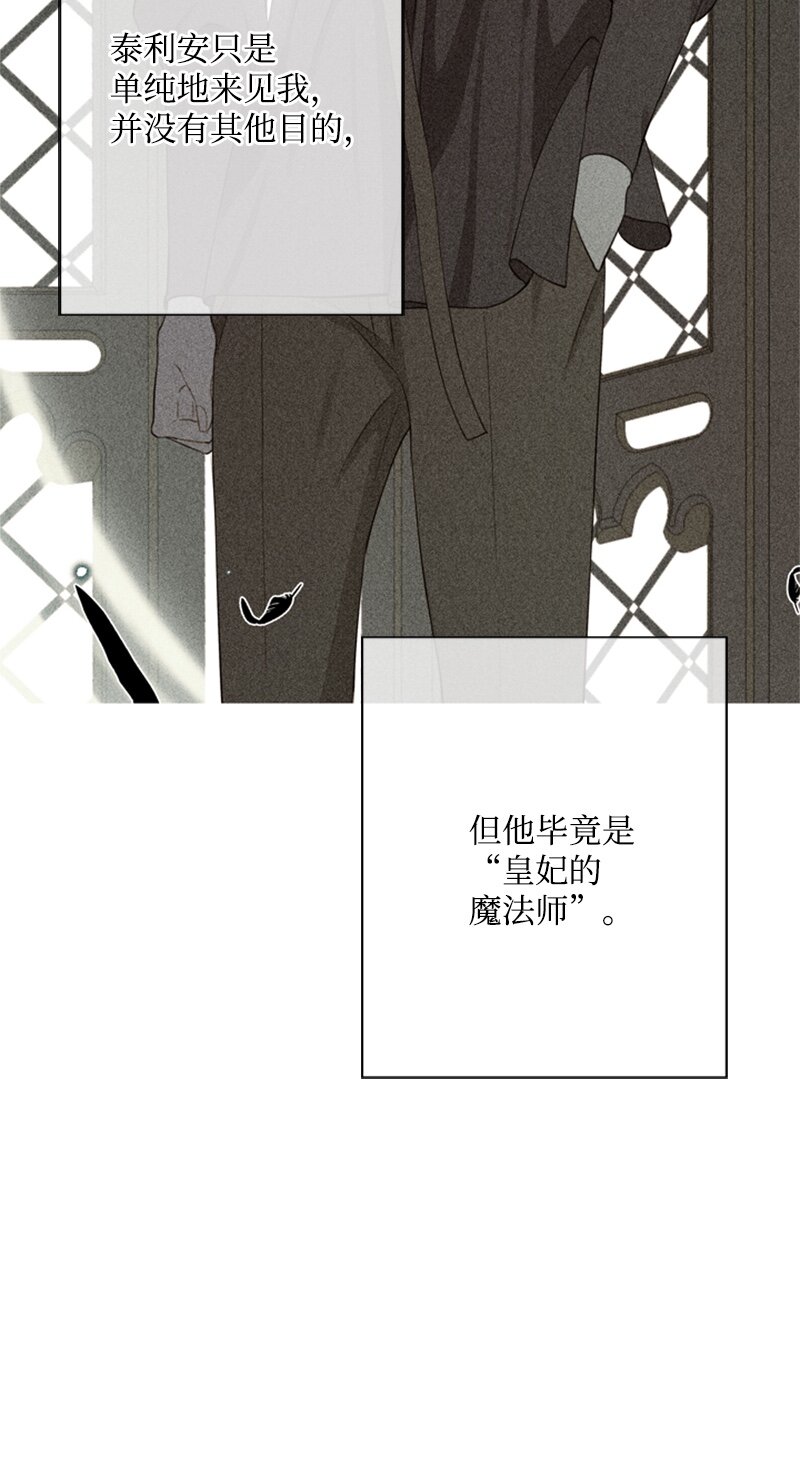 27 眼熟的纹身图案(1/2)-第28话