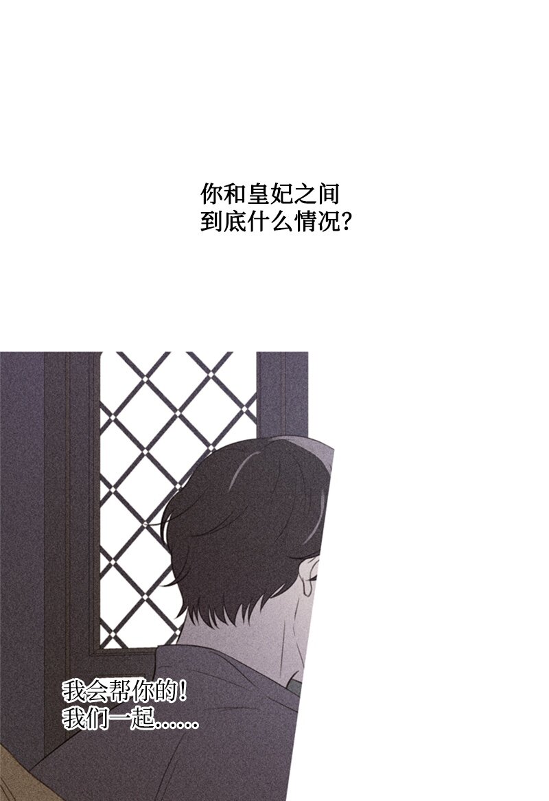 27 眼熟的纹身图案(1/2)-第28话