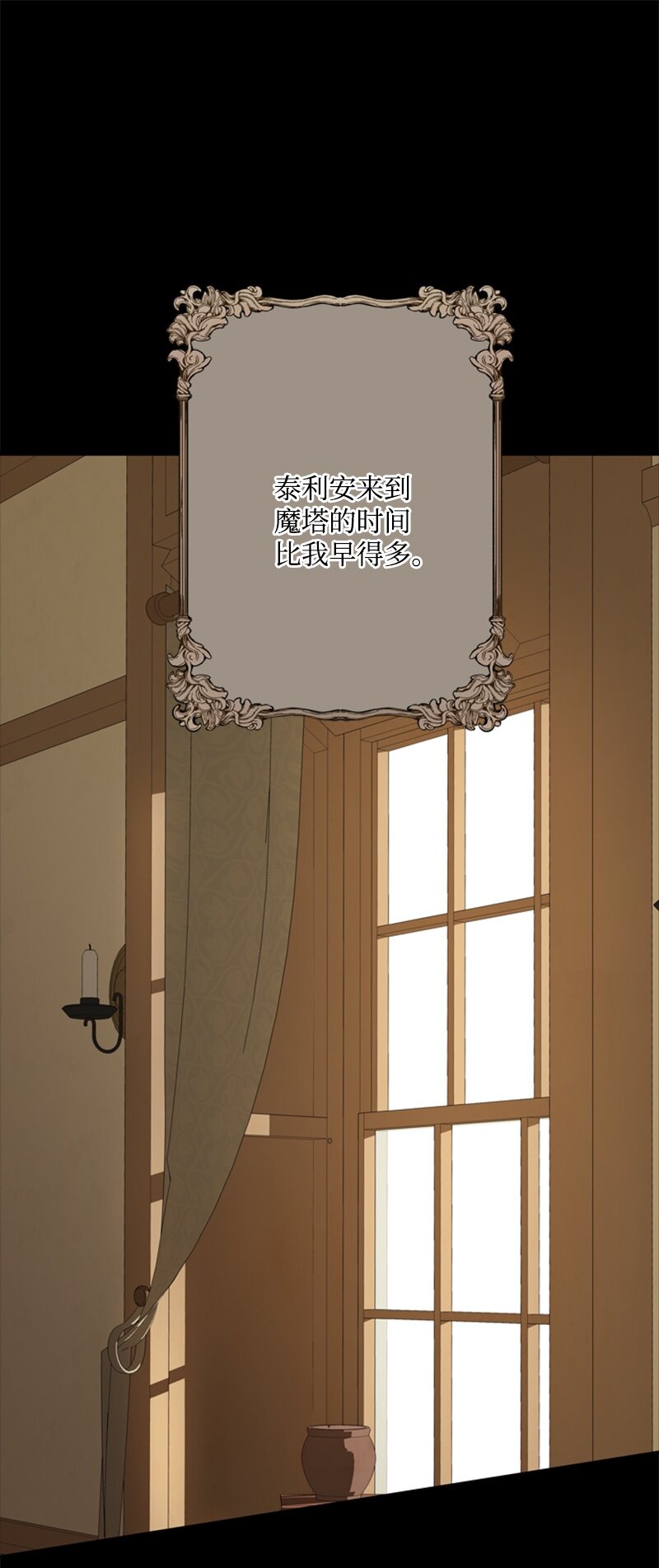 27 眼熟的纹身图案(1/2)-第28话