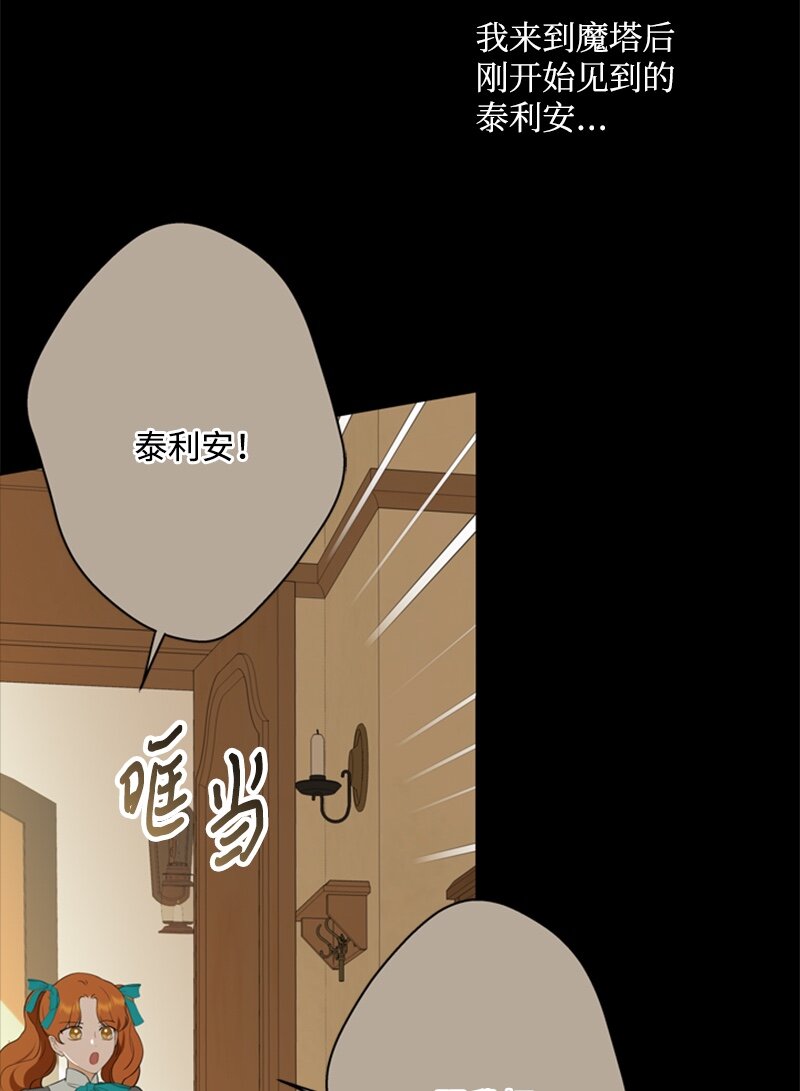 27 眼熟的纹身图案(1/2)-第28话