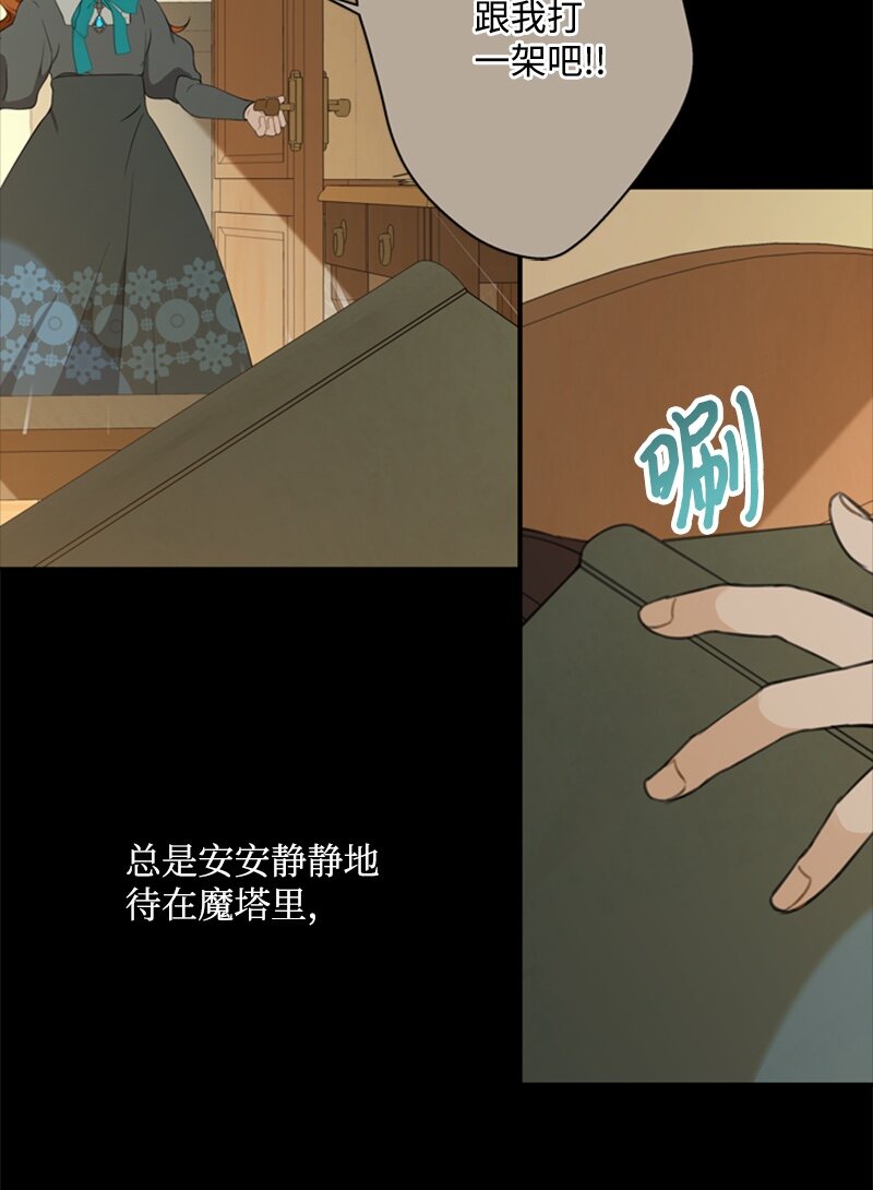 27 眼熟的纹身图案(1/2)-第28话