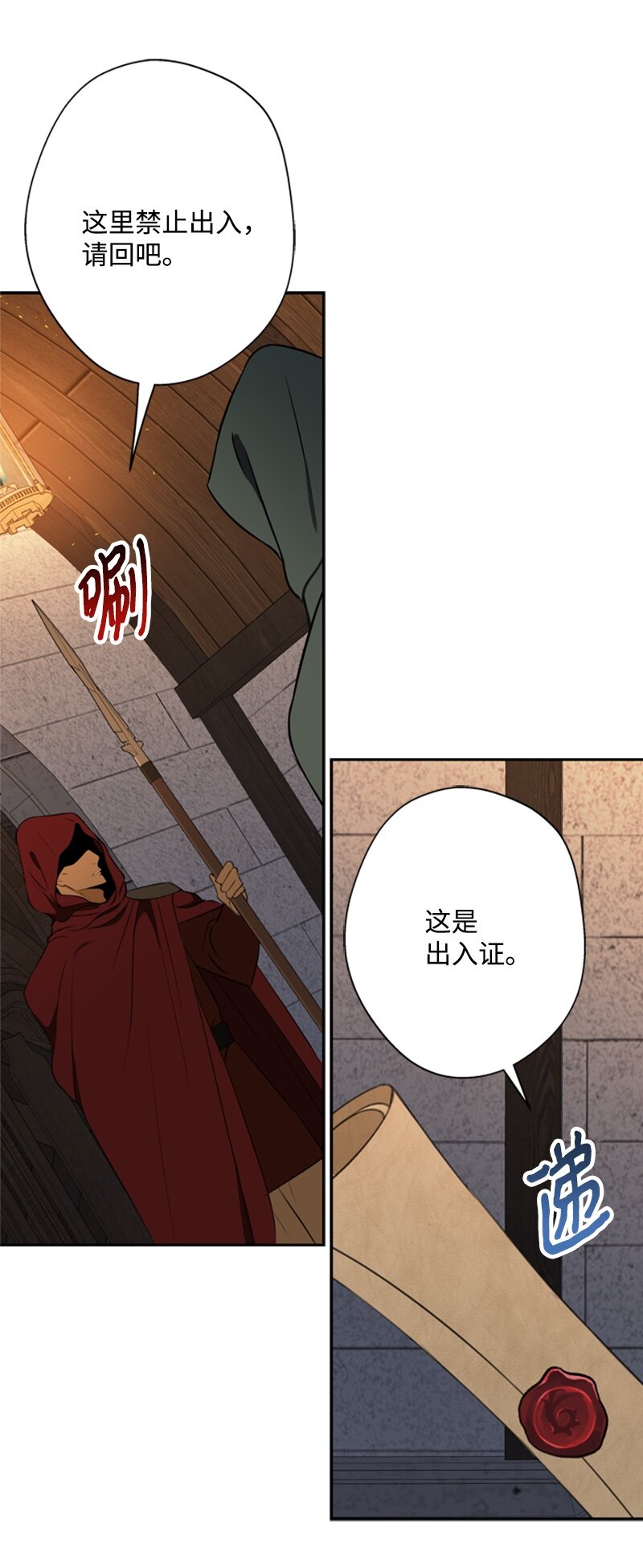 27 眼熟的纹身图案(1/2)-第28话