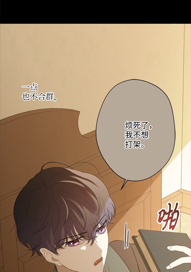 27 眼熟的纹身图案(1/2)-第28话