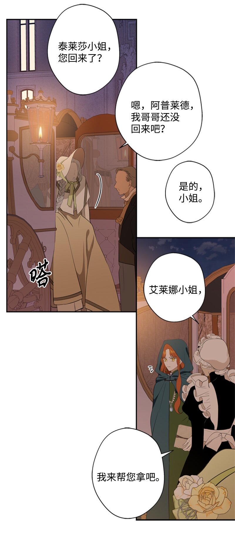 29 可怕的血的誓言(1/2)-第30话