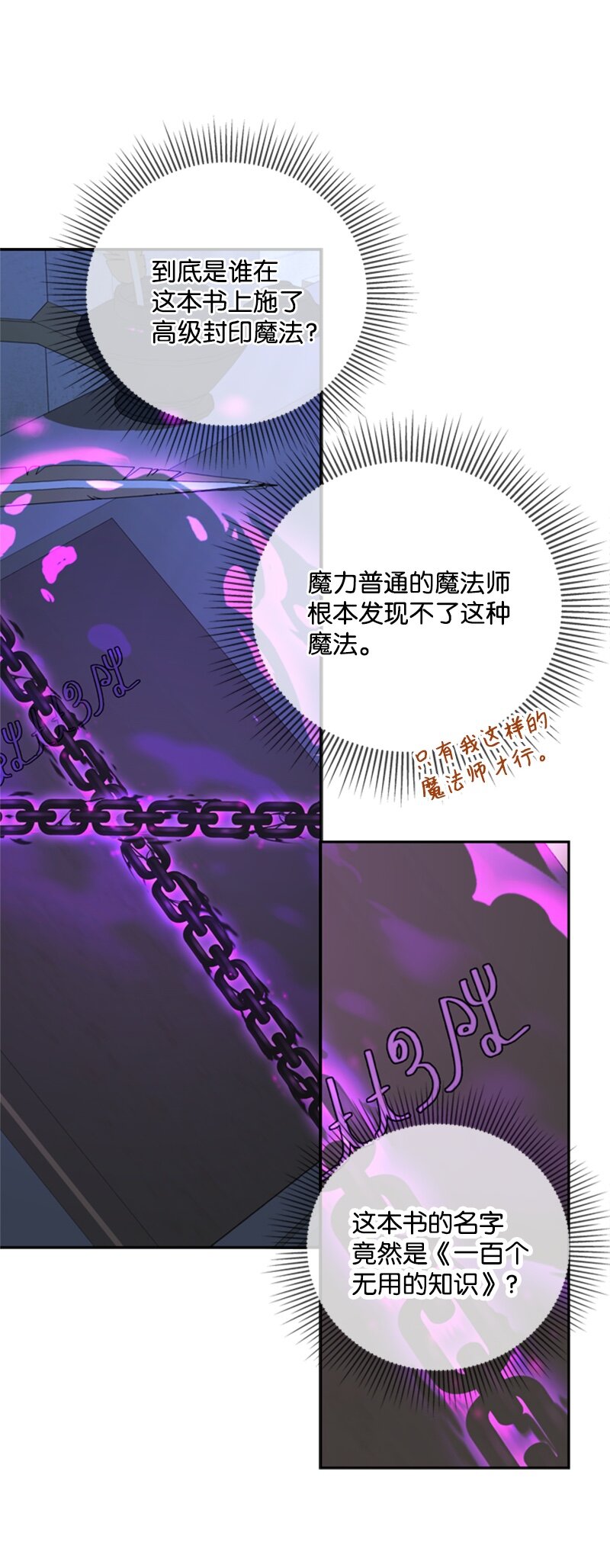29 可怕的血的誓言(1/2)-第30话