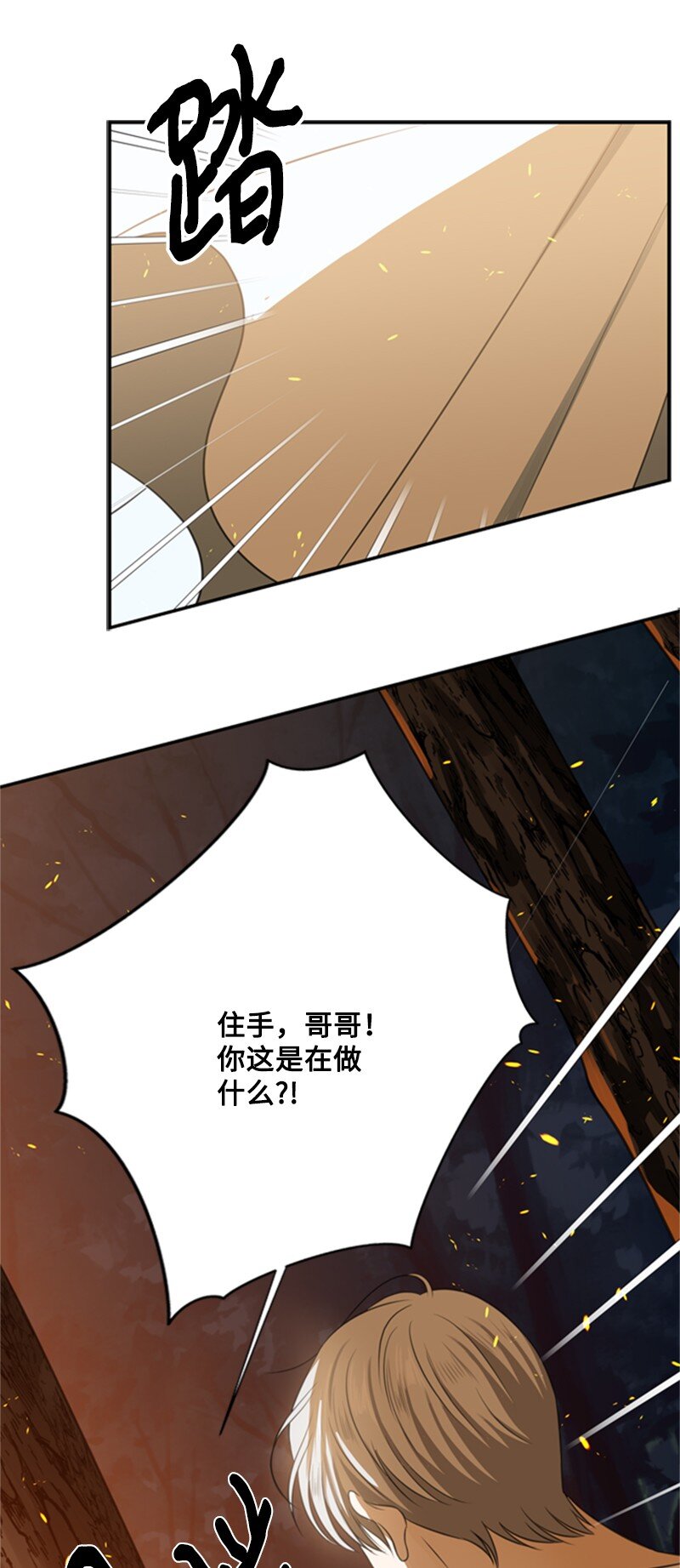 03 公爵府委托协议(1/3)-第4话