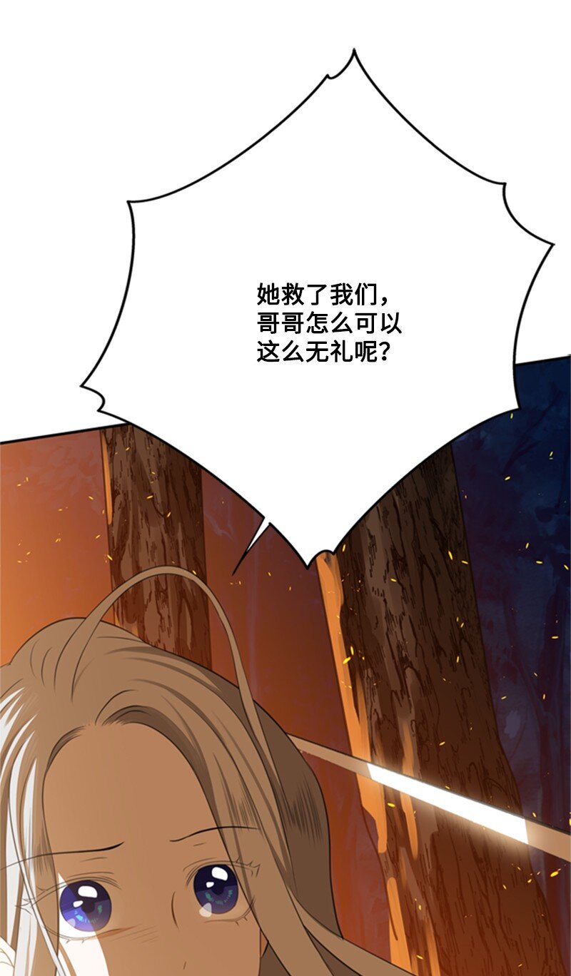 03 公爵府委托协议(1/3)-第4话