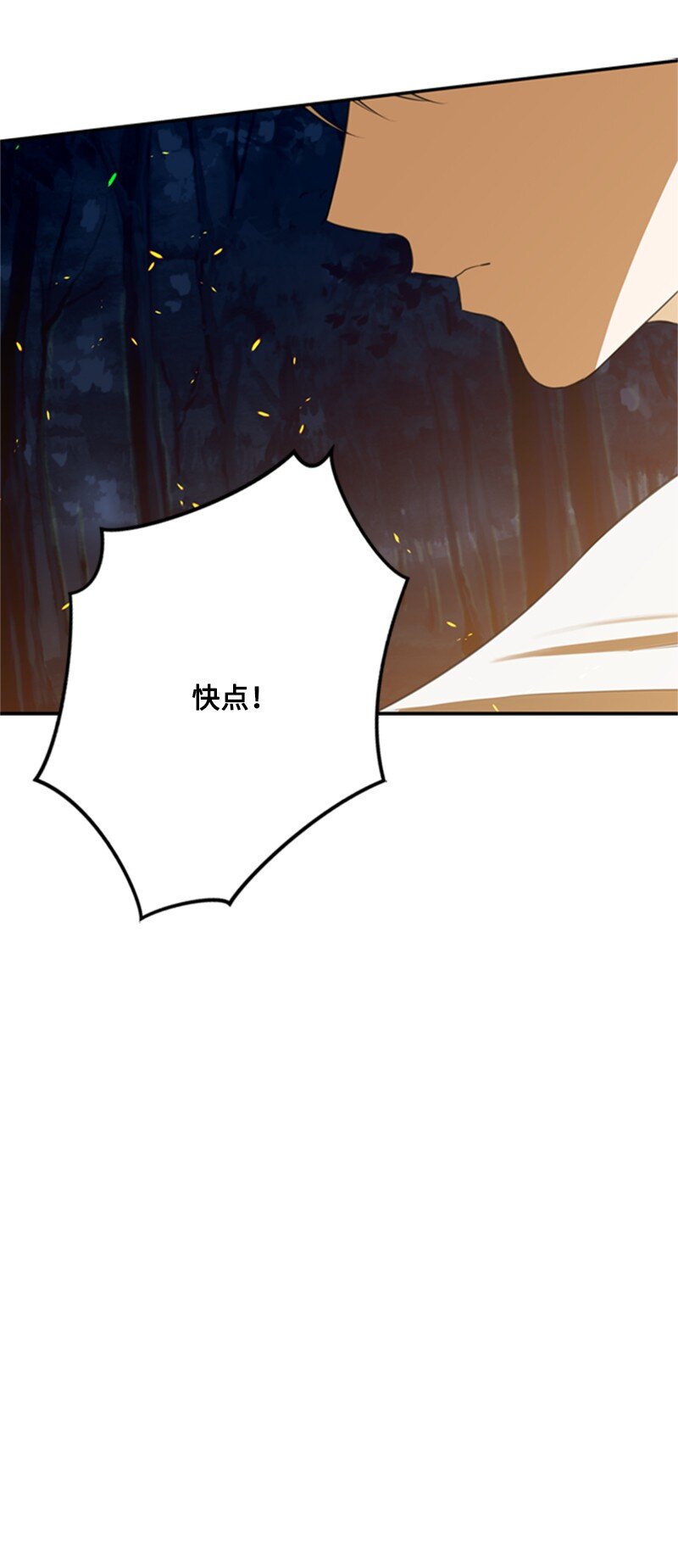 03 公爵府委托协议(1/3)-第4话