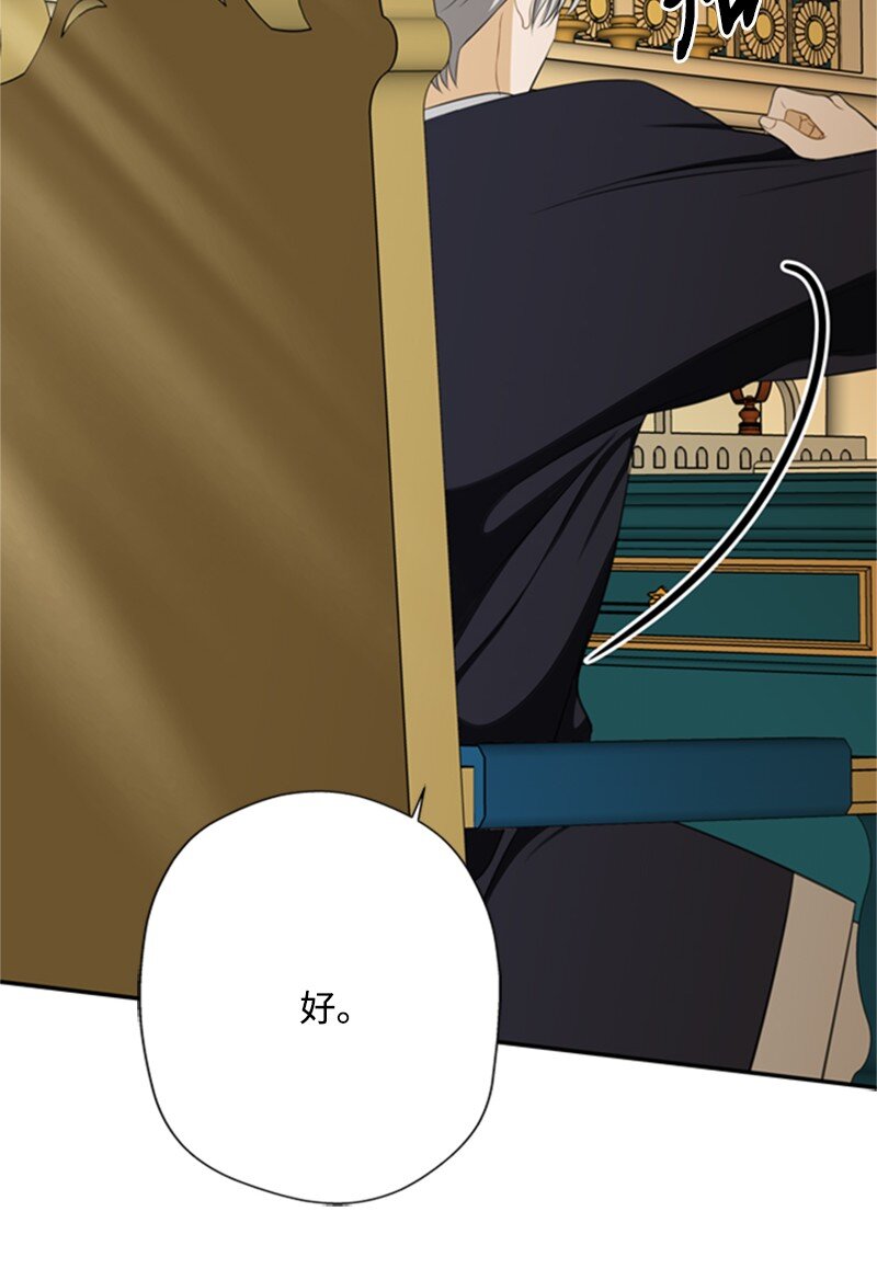 03 公爵府委托协议(1/3)-第4话