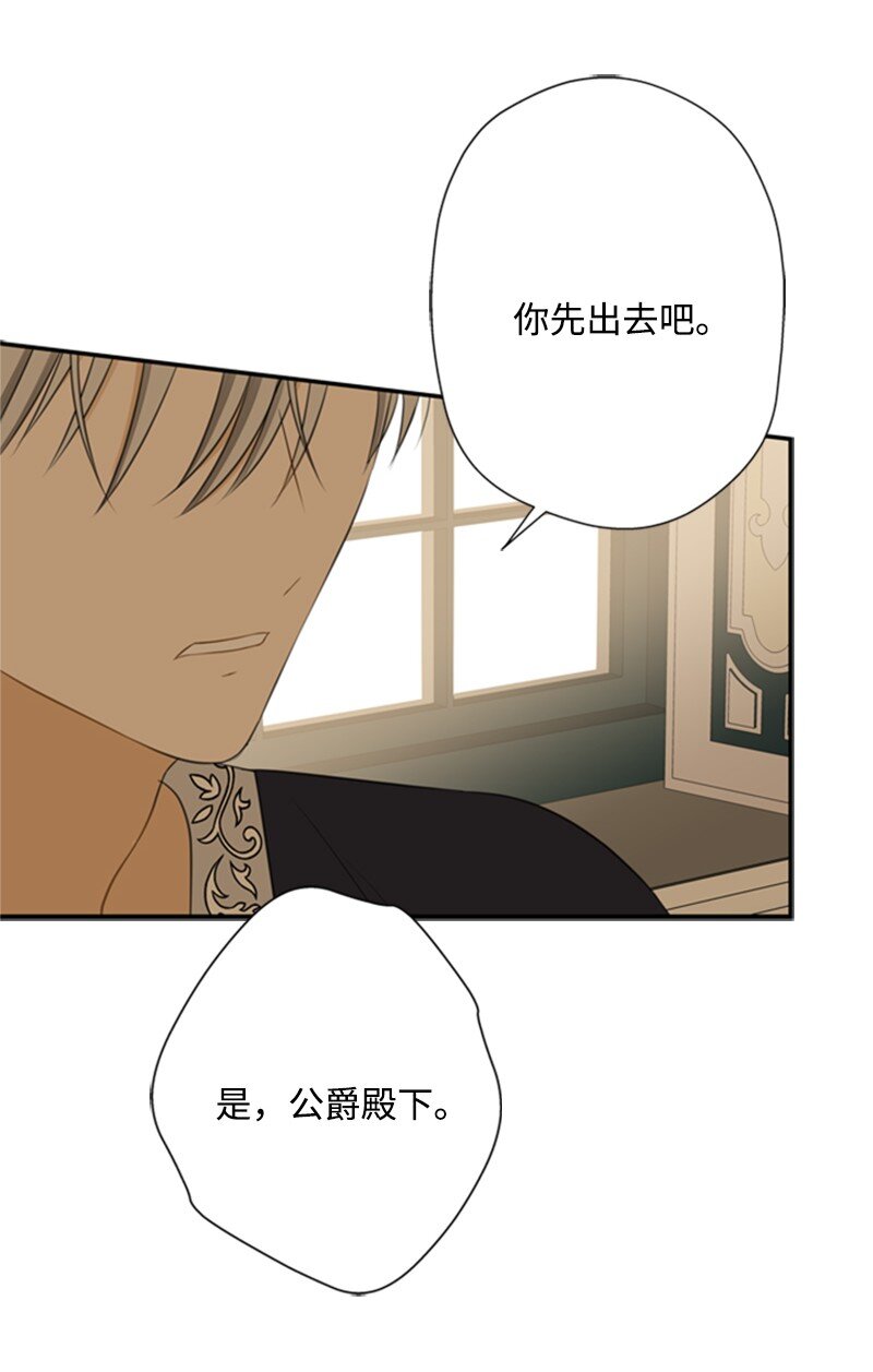 03 公爵府委托协议(1/3)-第4话