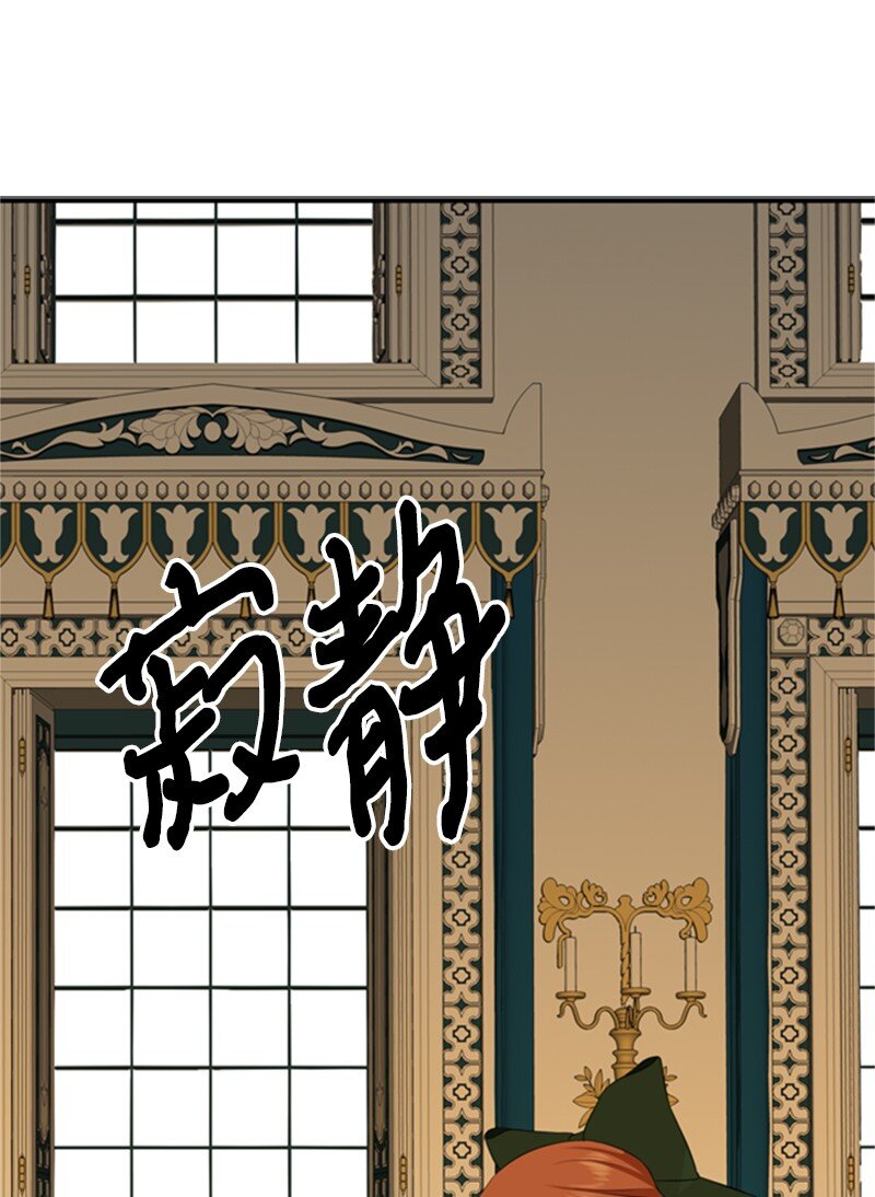 03 公爵府委托协议(1/3)-第4话