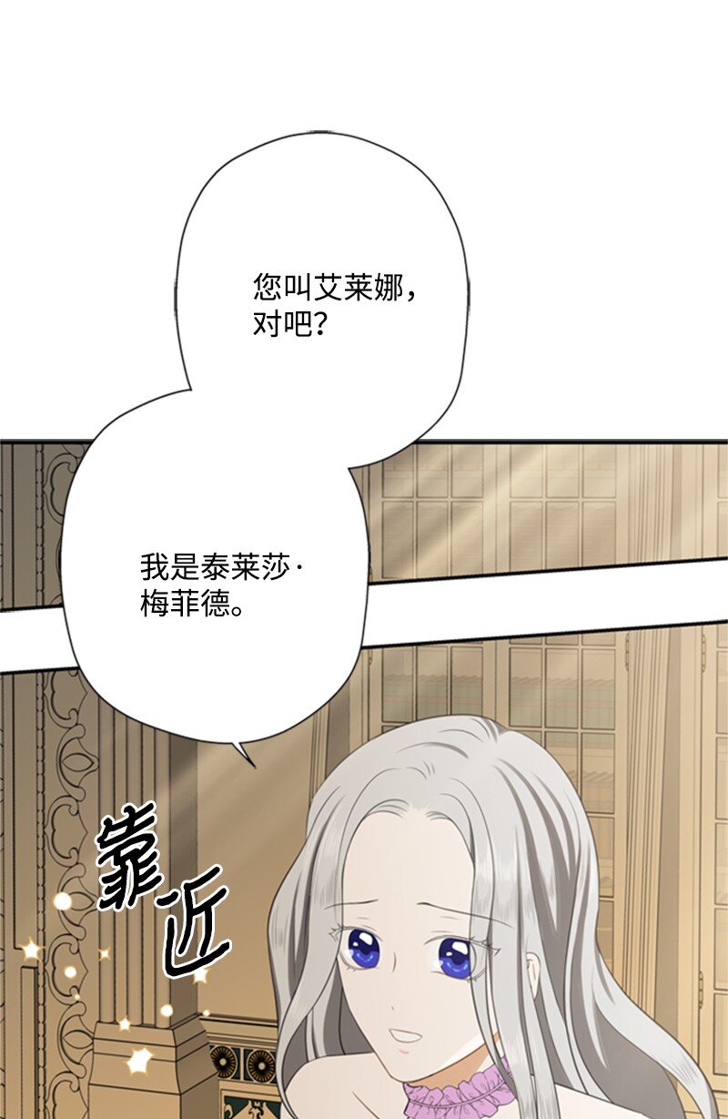03 公爵府委托协议(1/3)-第4话