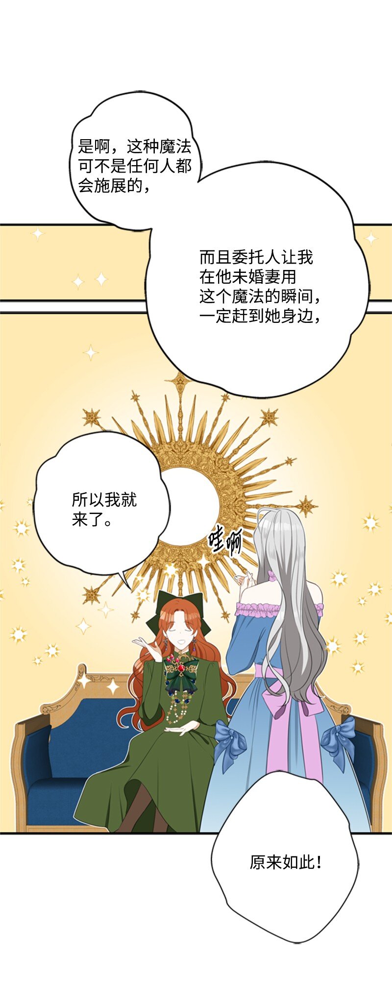 03 公爵府委托协议(1/3)-第4话